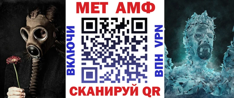 АМФ VHQ  Демидов 