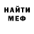 МЕФ мука Larica Kiknadze