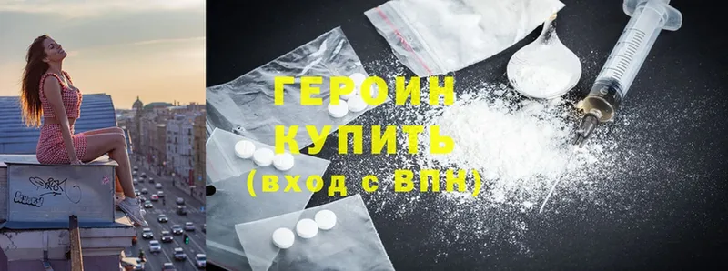 продажа наркотиков  Демидов  ГЕРОИН Heroin 