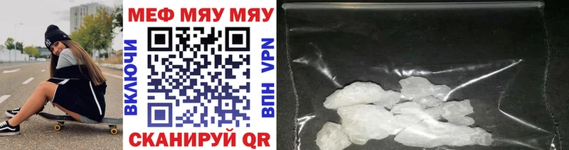 Меф mephedrone  хочу наркоту  Демидов 
