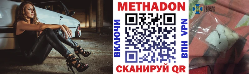 МЕТАДОН VHQ  как найти закладки  Демидов 