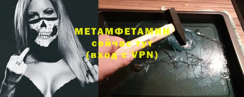 Первитин Methamphetamine  магазин    Демидов 